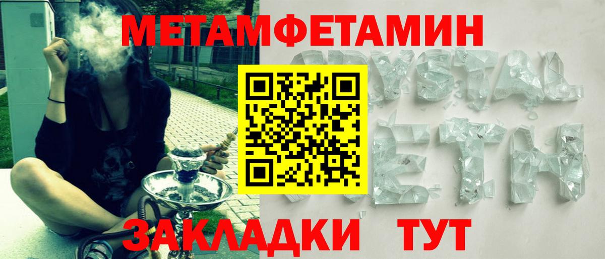 Амфетамин Розовый Братск