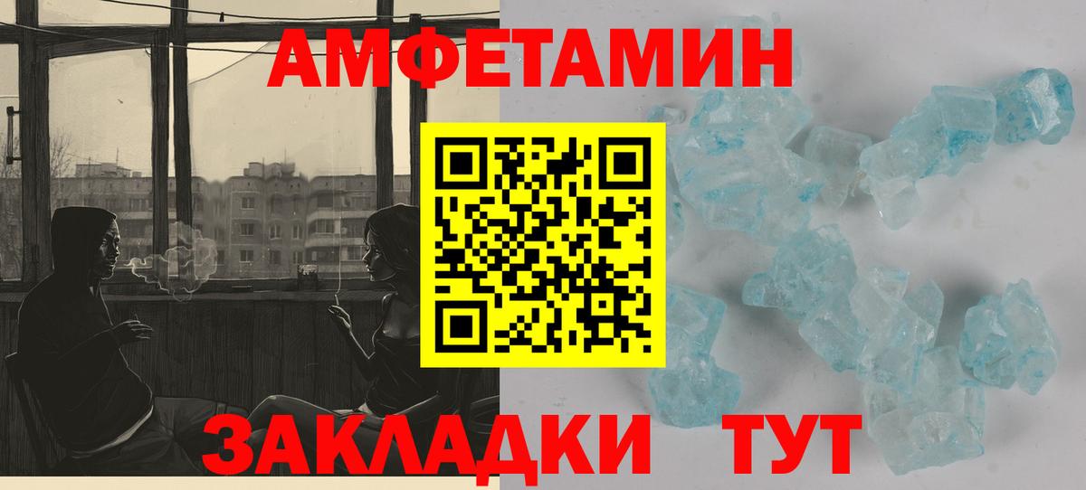 Братск  Amphetamine  Вход с VPN  АМФЕТАМИН 98% 