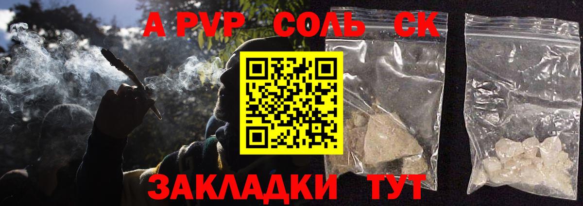 наркота  А ПВП мука  Вход с VPN  Братск  Alpha-PVP СК КРИС  Alpha PVP 