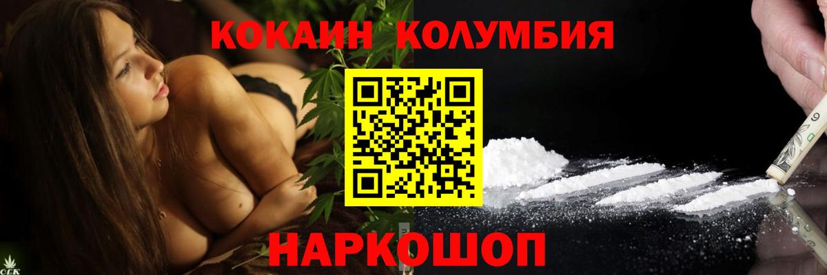 КОКАИН Fish Scale Братск