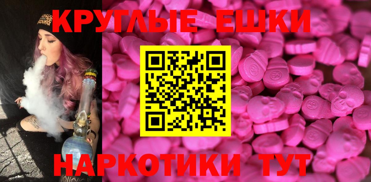 ЭКСТАЗИ XTC Братск