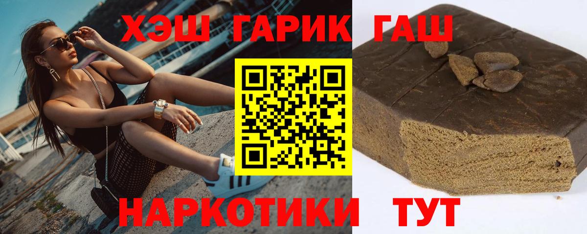 Братск  Гашиш Premium  Вход с VPN  где можно купить наркотик  Гашиш Premium 
