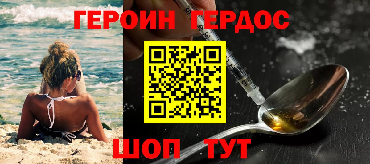 Героин  Вход с VPN  Братск  Героин VHQ 
