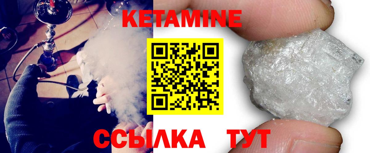Братск  КЕТАМИН VHQ  Вход с VPN 