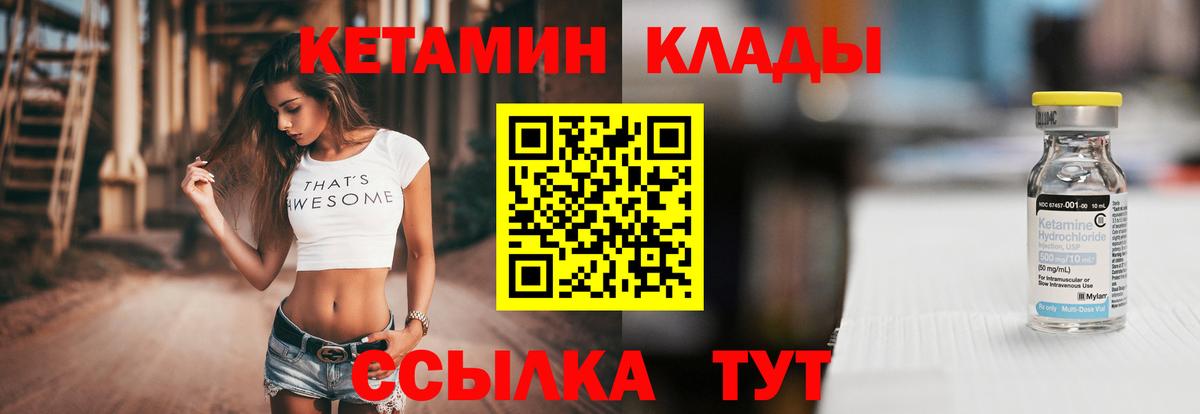Кетамин ketamine Братск