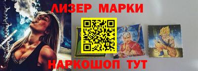 марки nbome Апшеронск