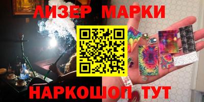 марки nbome Апшеронск