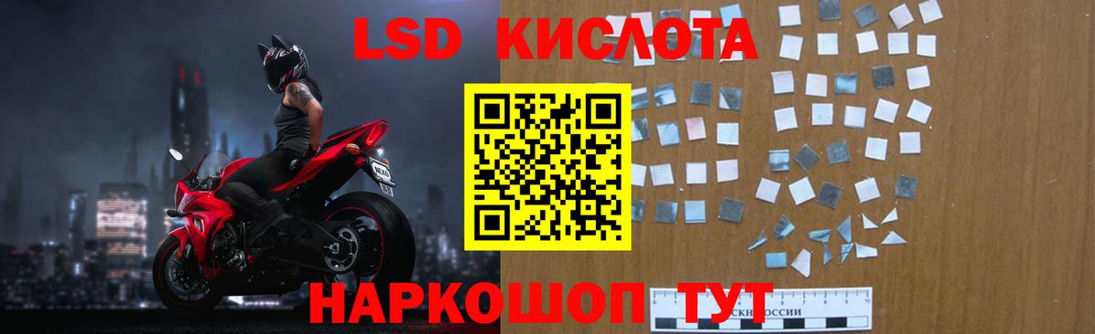 LSD-25 экстази ecstasy Братск