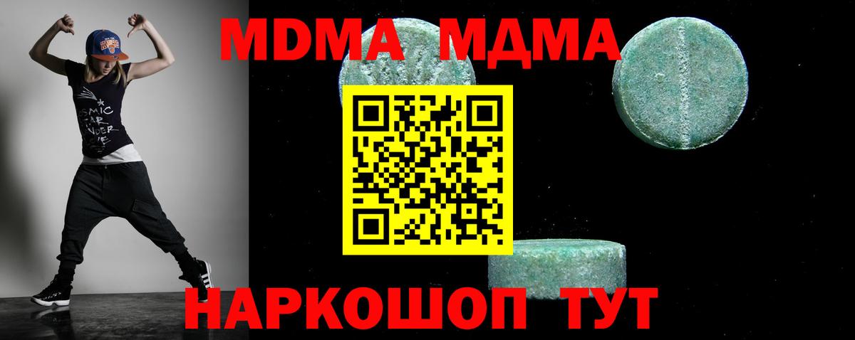 МДМА crystal  Вход с VPN  МДМА VHQ  Братск 