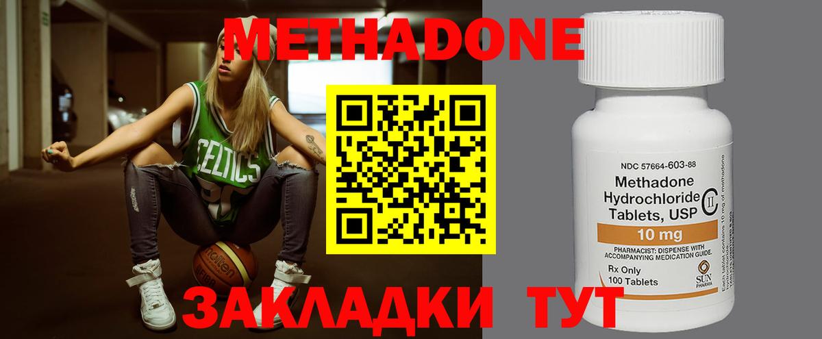 Братск  мориарти телеграм  Метадон белоснежный  Вход с VPN  Метадон methadone 