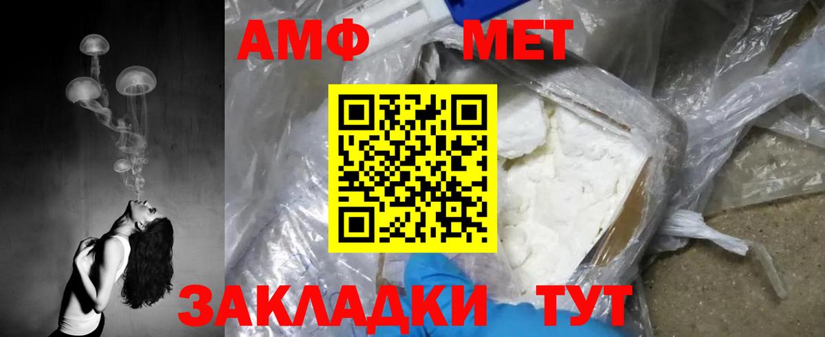 Метамфетамин Methamphetamine  Вход с VPN  Братск 