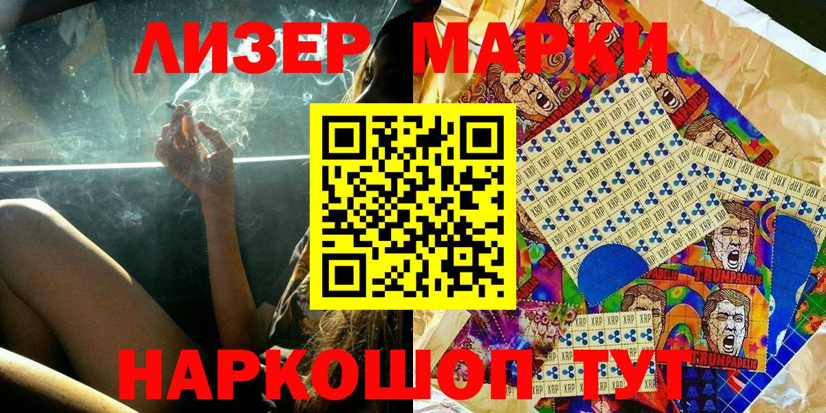 Марки N-bome 1500мкг  Вход с VPN  Братск  Марки N-bome 1500мкг 