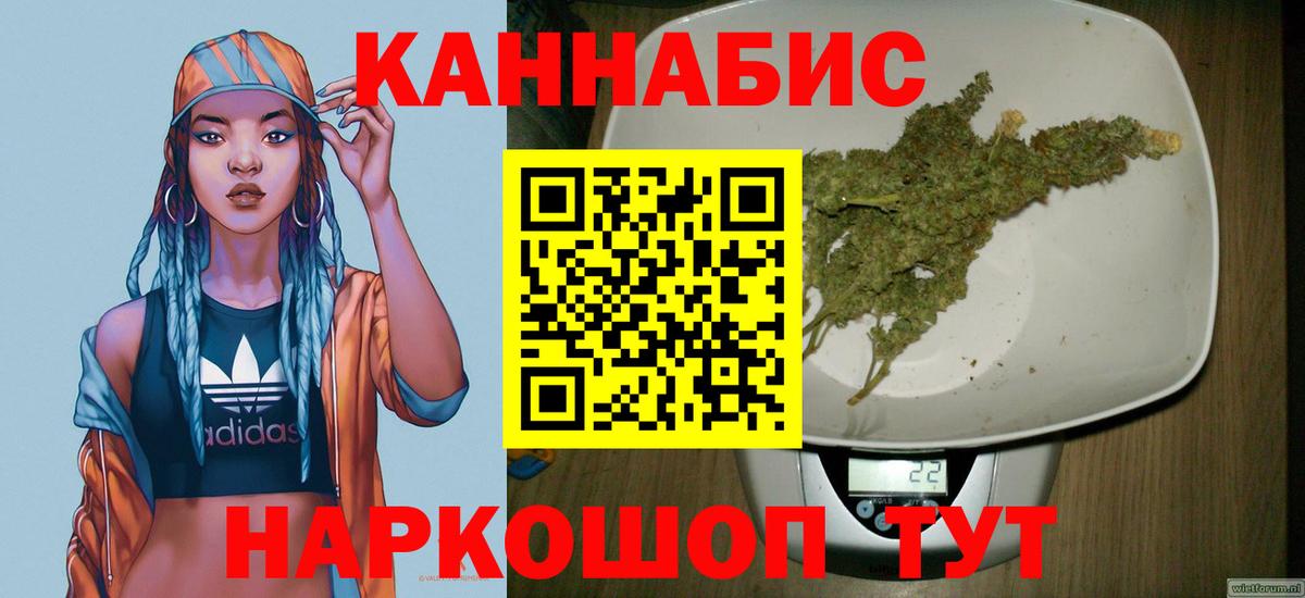 МАРИХУАНА Ganja  Конопля LSD WEED  Вход с VPN  Каннабис тримм  Братск  Шишки марихуана AK-47 